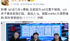 开云平台-关于IG横扫TSM，Uzi完成帽子戏法的信息