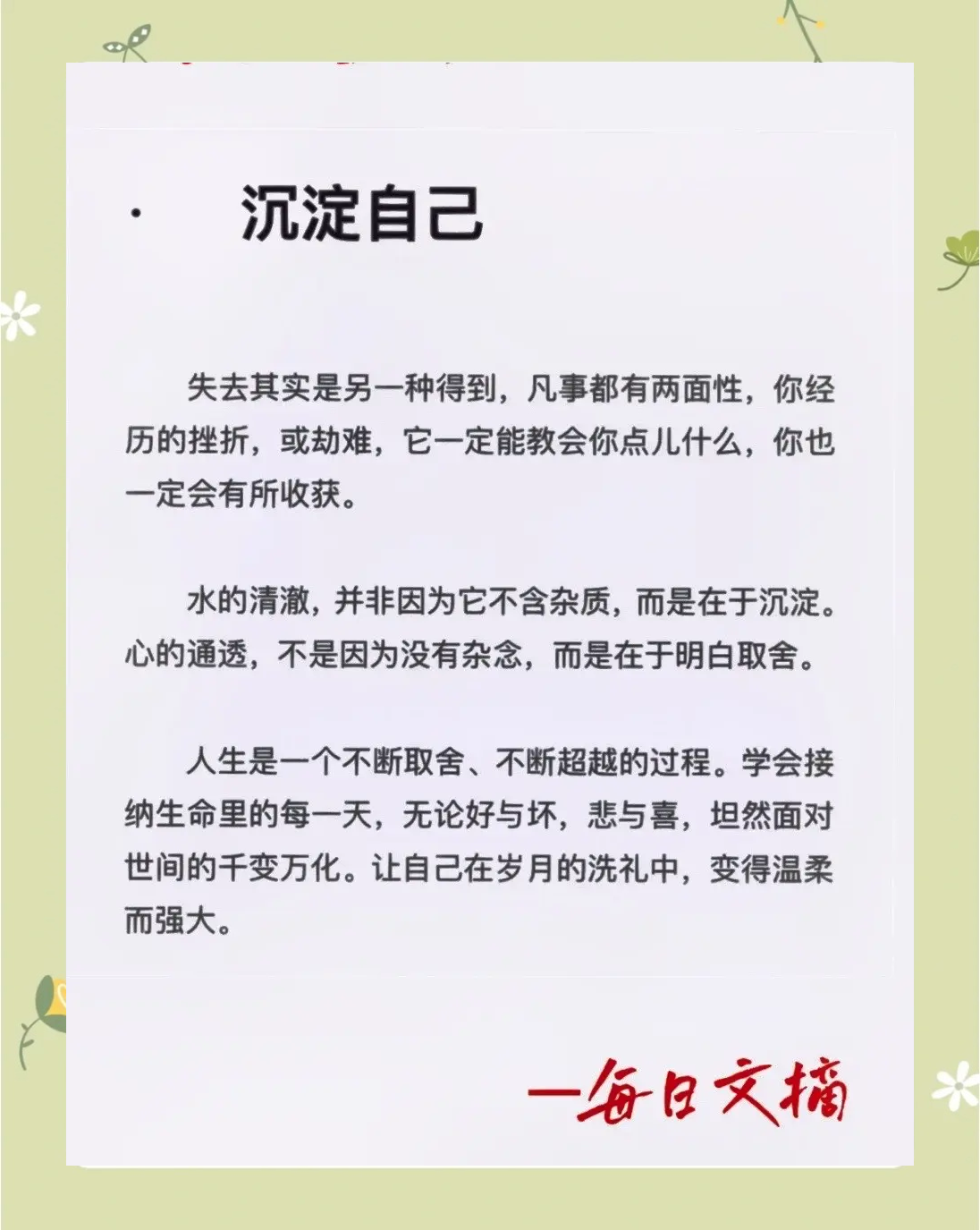 训练严谨，实现平凡走向不凡