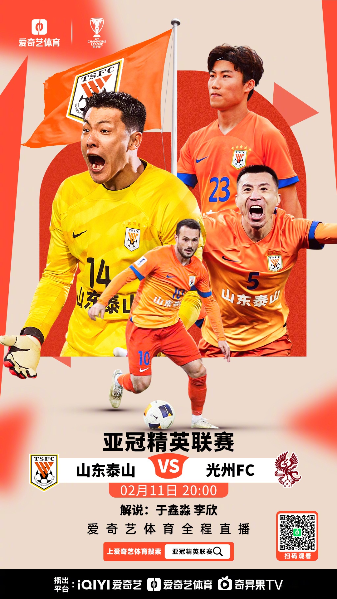 东京FC无缘亚冠四强，球员心情低落的简单介绍