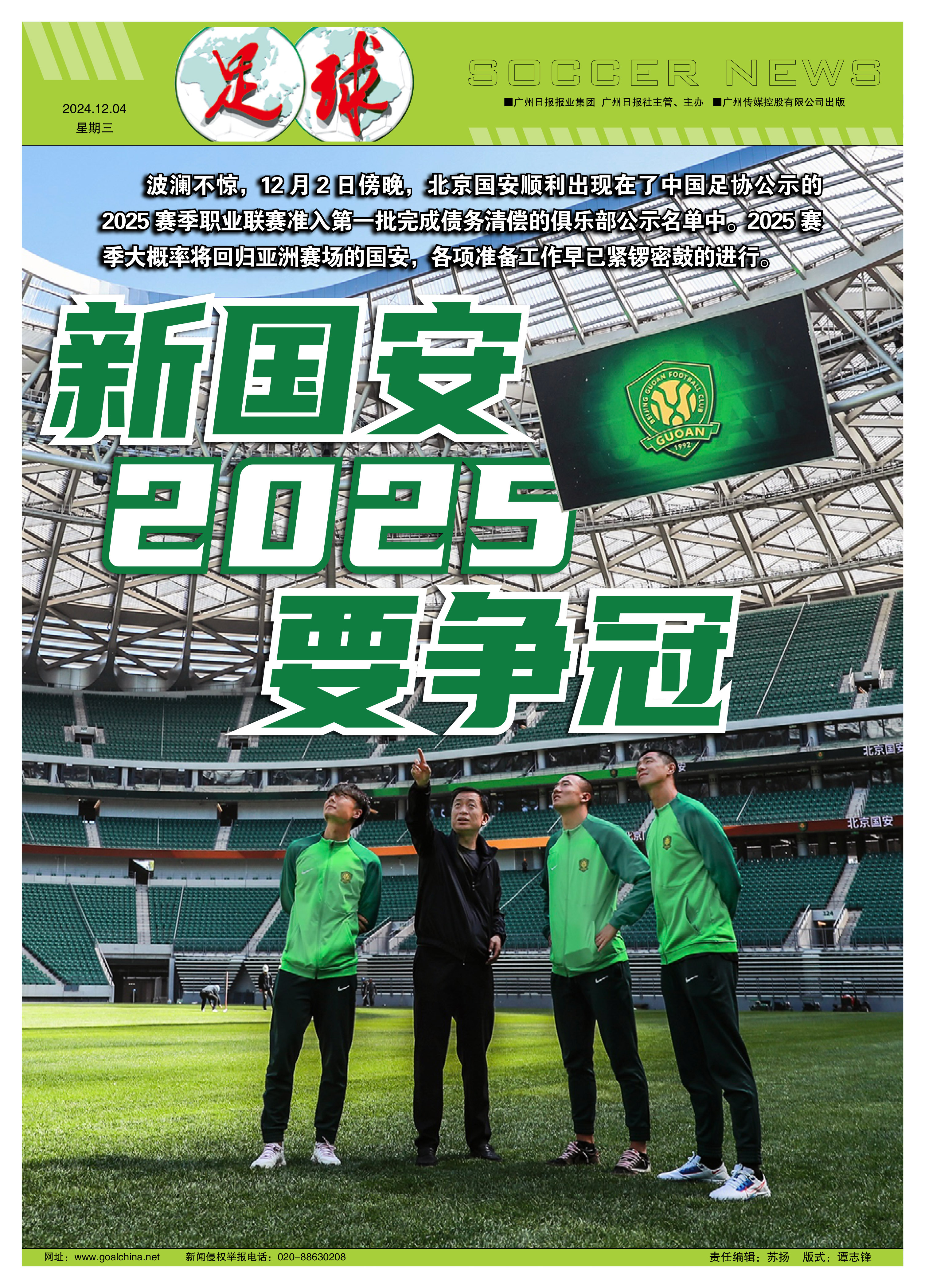 足球新闻热点直击报道,科普探讨的简单介绍 足球新闻热点直击报道,科普探讨的简单介绍