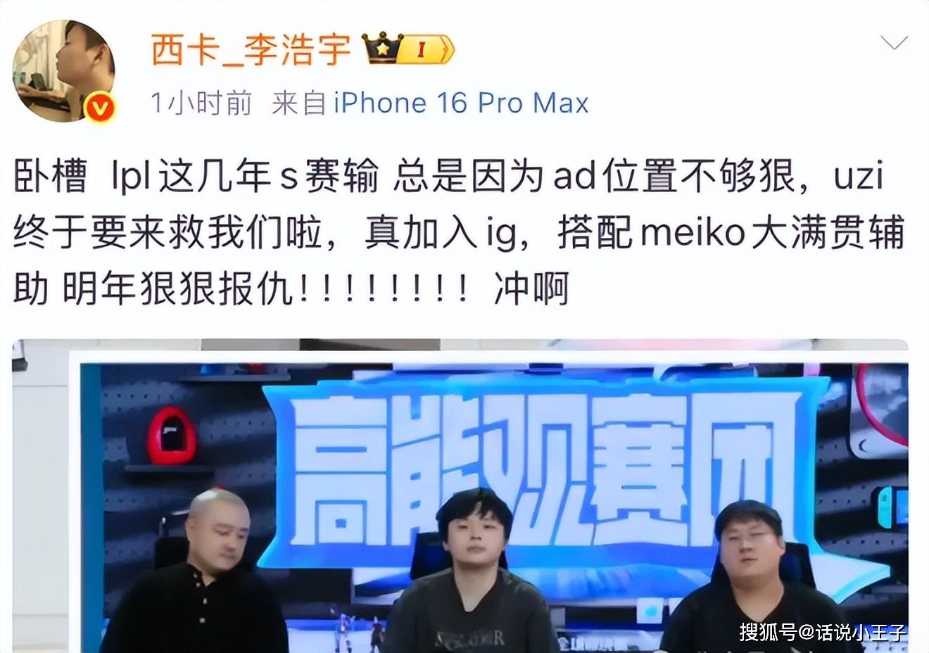 关于IG横扫TSM，Uzi完成帽子戏法的信息