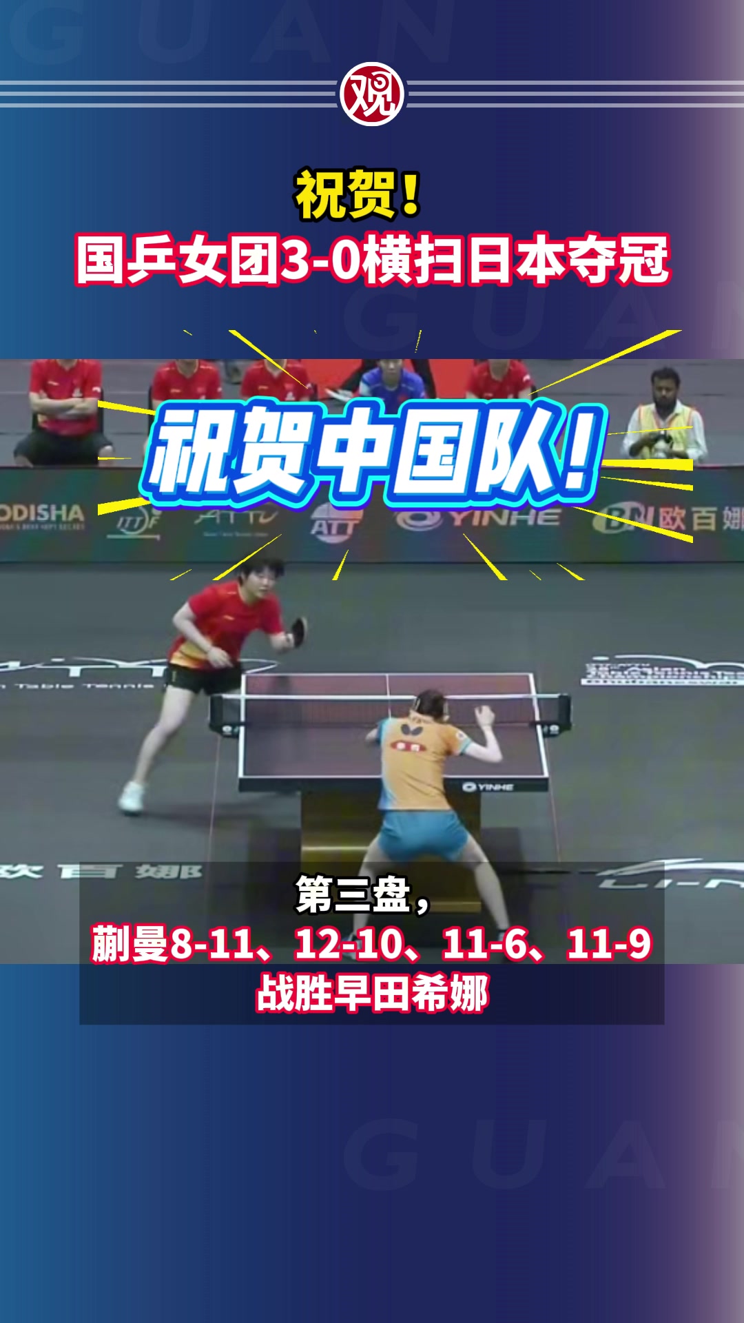 奥地利乒乓球队完胜日本乒乓球队,马龙绝境逆转的简单介绍 奥地利乒乓球队完胜日本乒乓球队,马龙绝境逆转的简单介绍