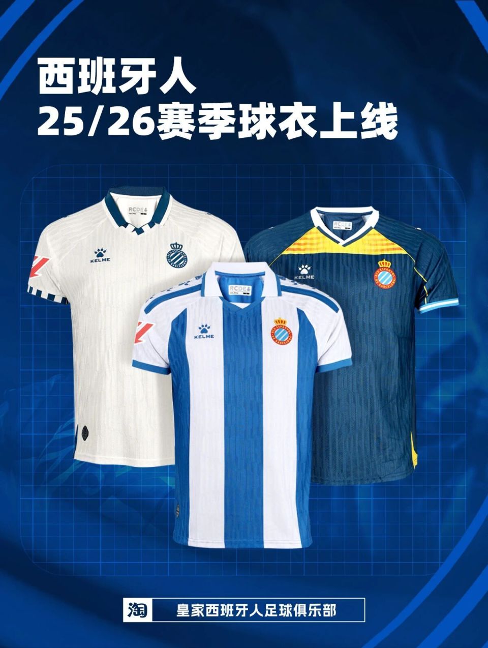 西班牙人迎来反弹，客场斩获三分